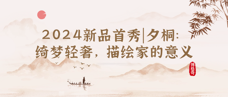 中医养生医疗健康公众号简约首图