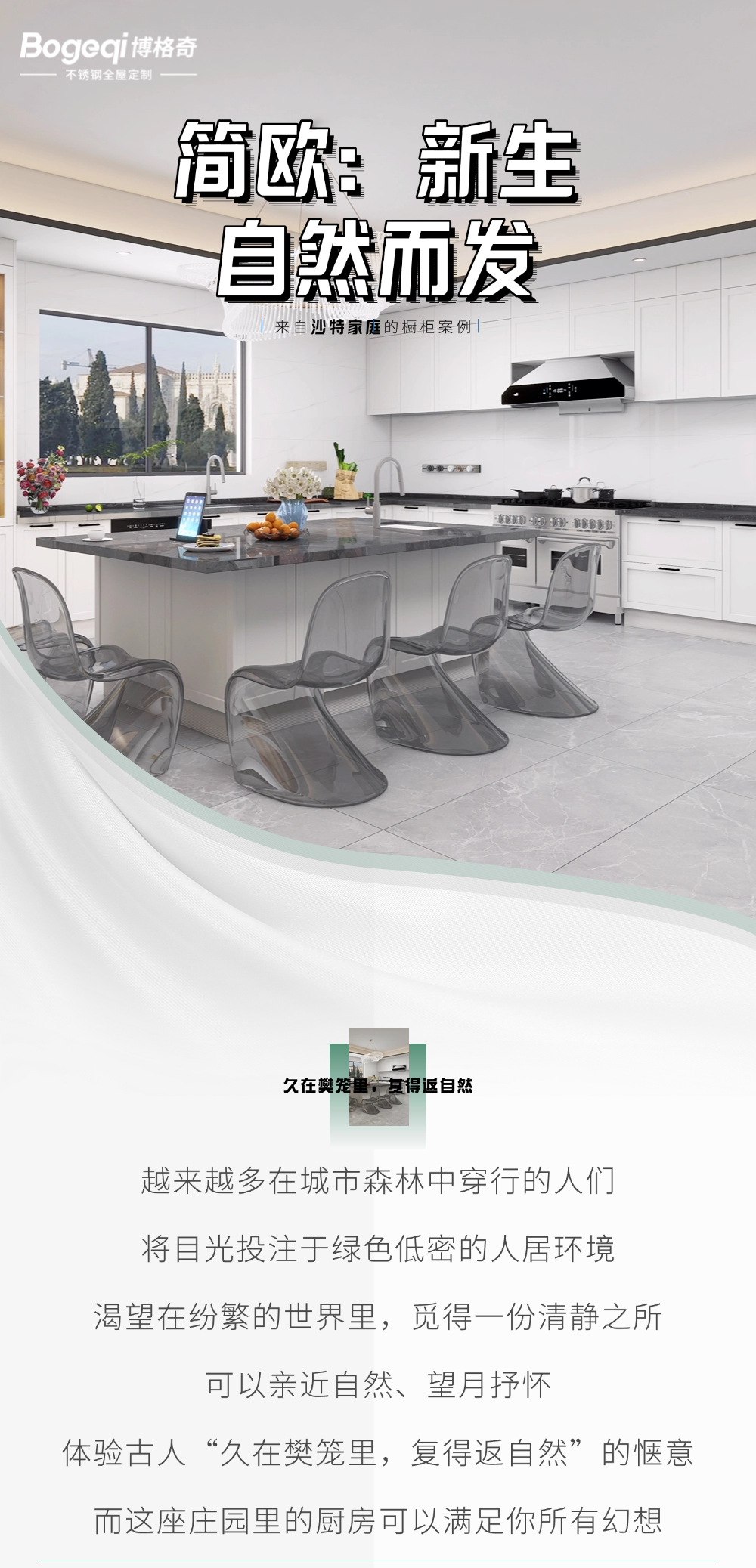 房地产营销卖货实景排版文章长图