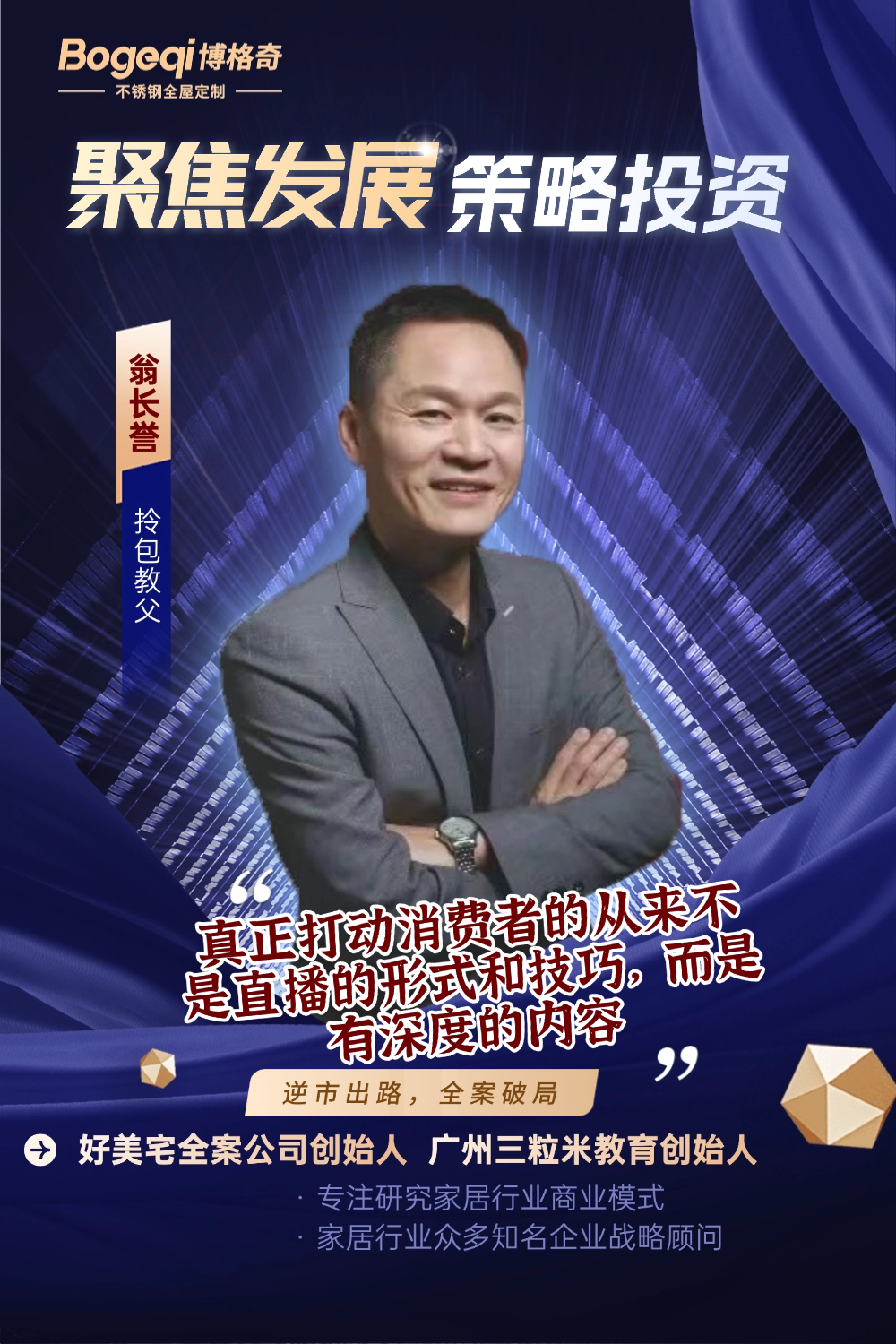 金融保险销售团队形象宣传多人手机海报 (2)