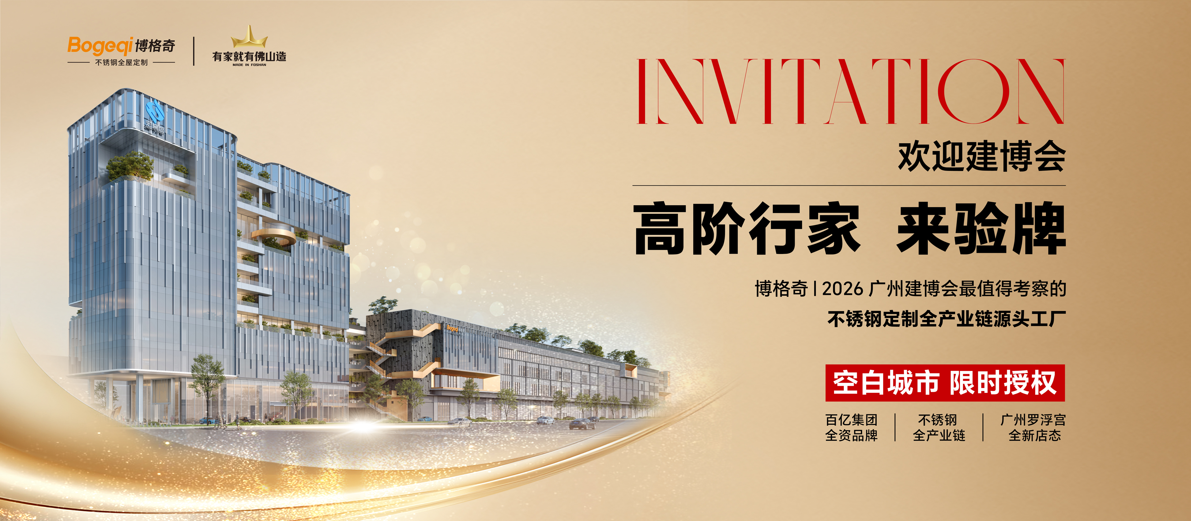 博格奇网站首页图（1920x840）四