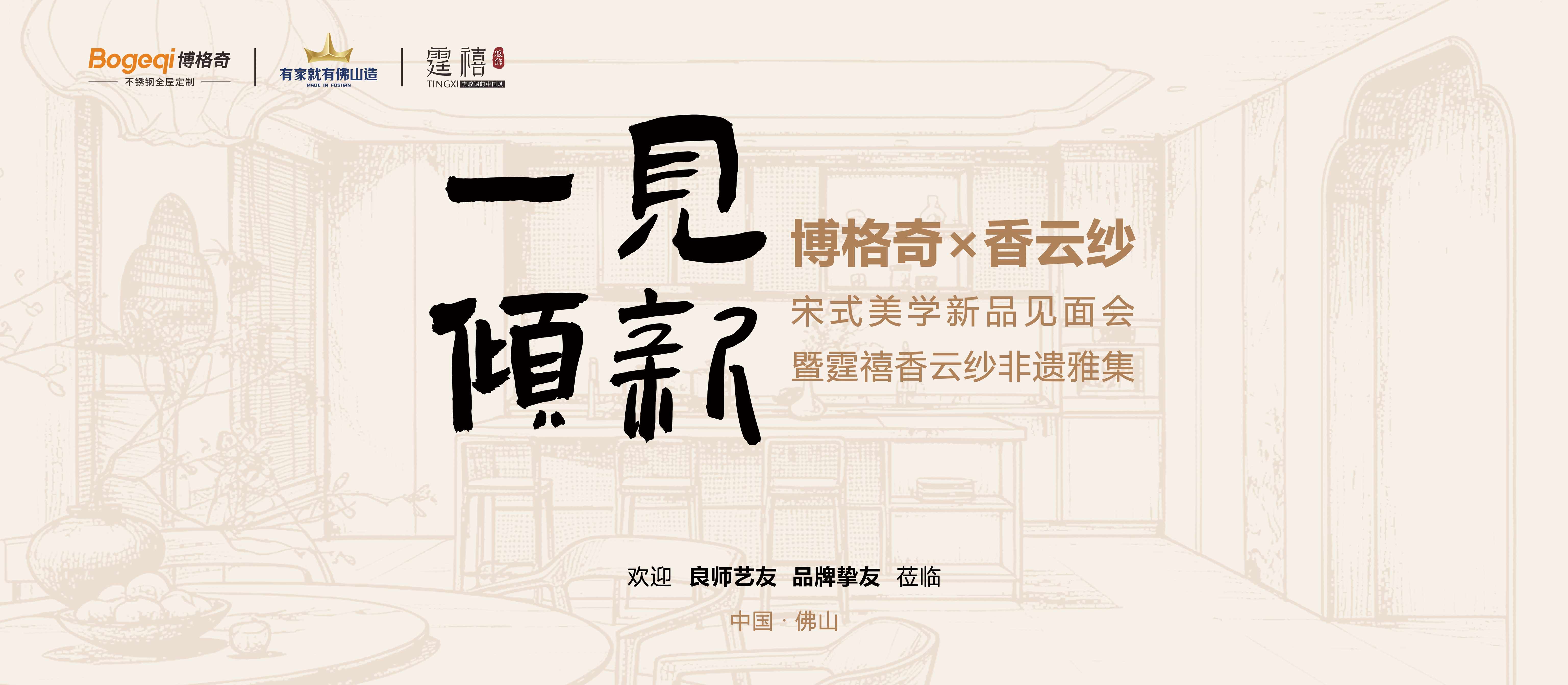 首页Banner