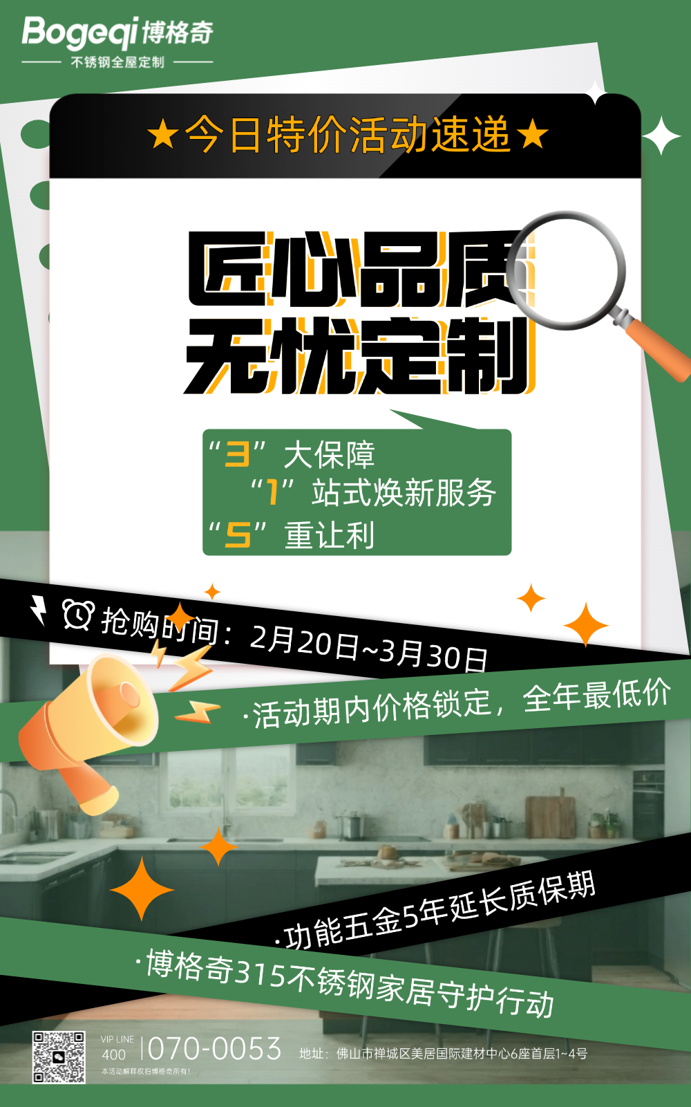 房地产楼盘促销秒杀活动营销全屏竖版海报 (1).png